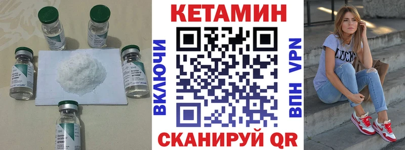 Кетамин ketamine  цена наркотик  Ладушкин 