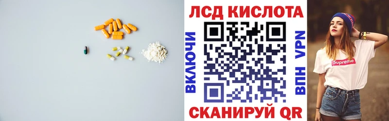 ЛСД экстази кислота  Ладушкин 