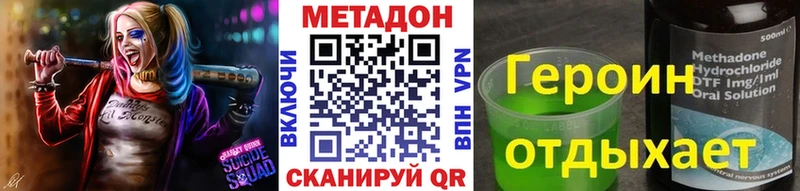 МЕТАДОН кристалл  Ладушкин 
