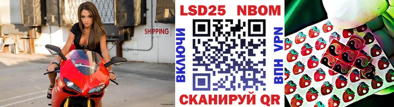 Марки NBOMe 1,5мг Ладушкин